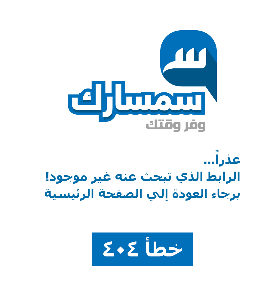 برجاء العودة للصفحة الرئيسية