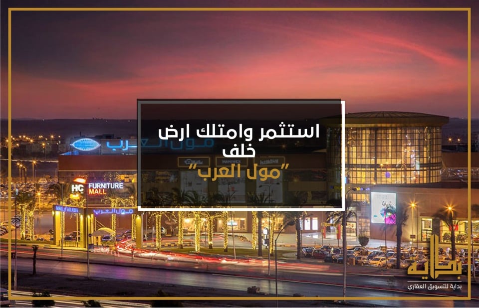 بيع عقارات ومبانى