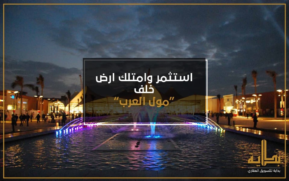 بيع عقارات ومبانى