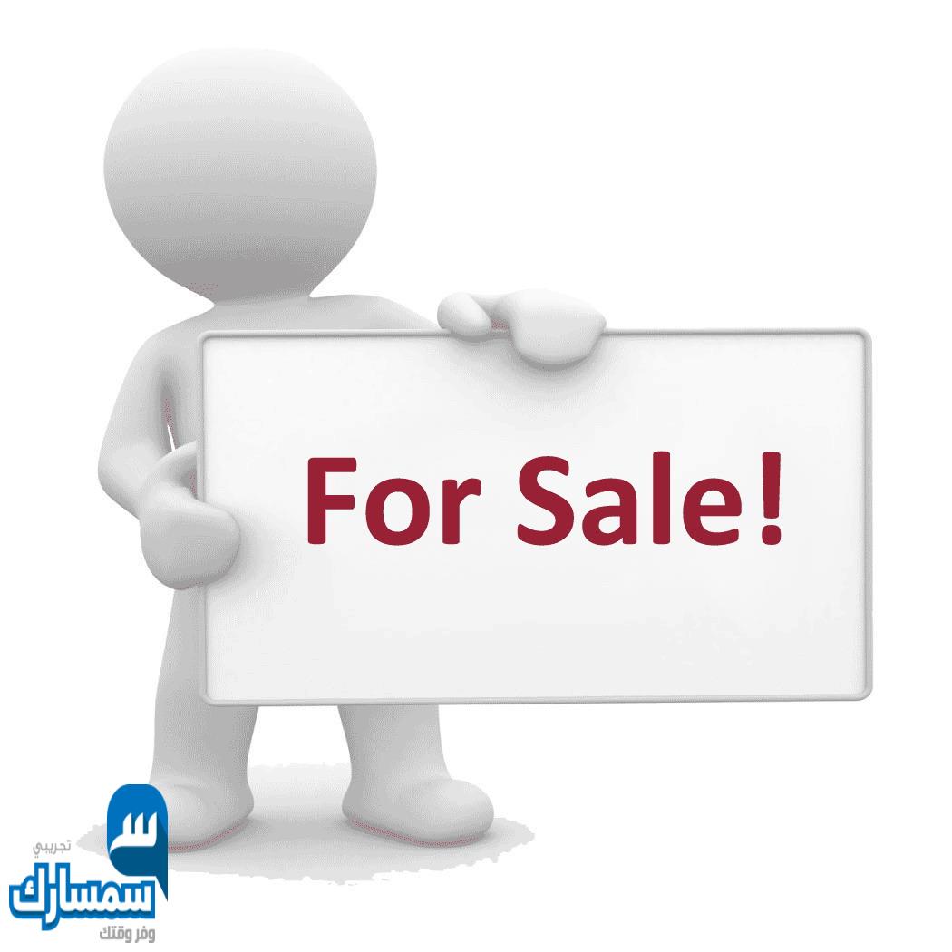 بيع عقارات ومبانى