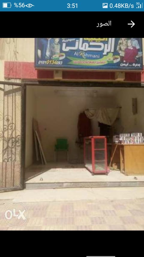  بيع عقارات ومبانى