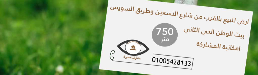 بيع عقارات ومبانى