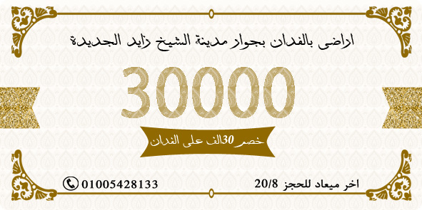 بيع عقارات ومبانى