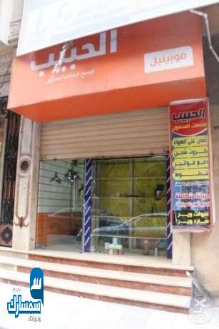  بيع عقارات ومبانى