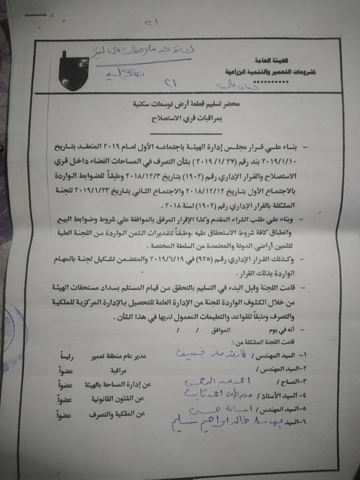  بيع عقارات ومبانى