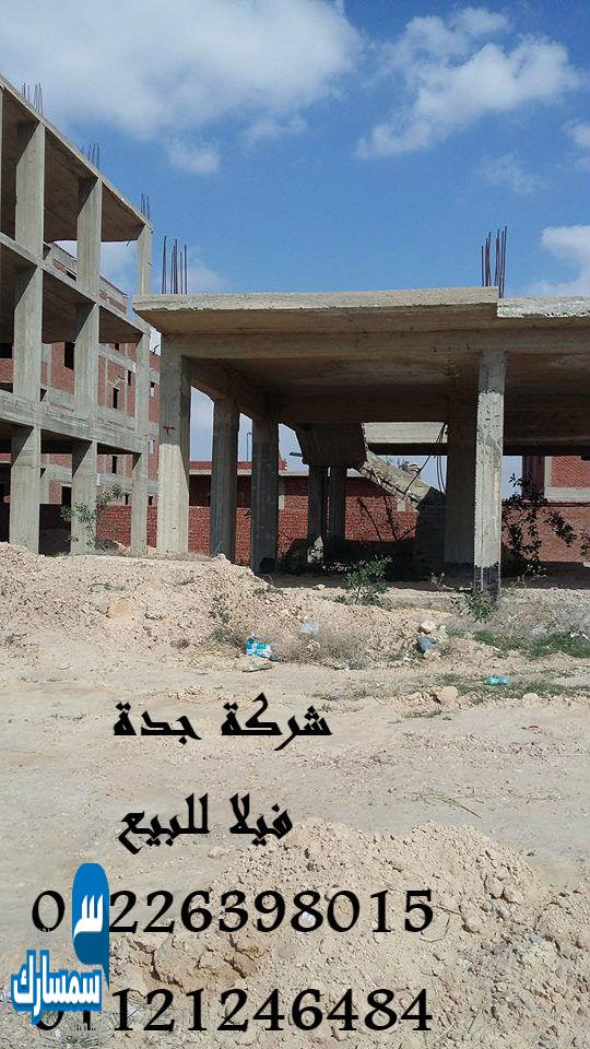 بيع عقارات ومبانى