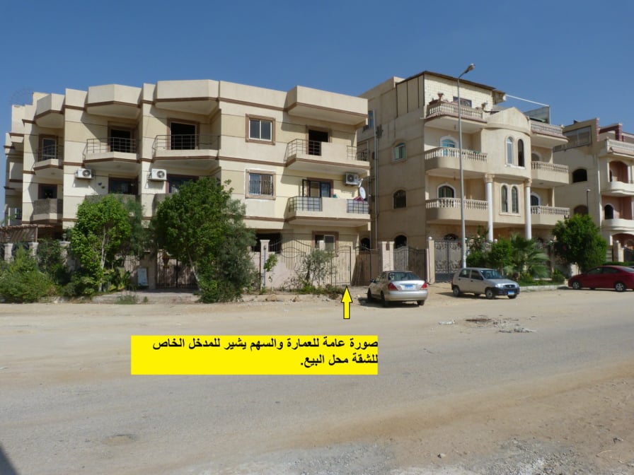 بيع عقارات ومبانى