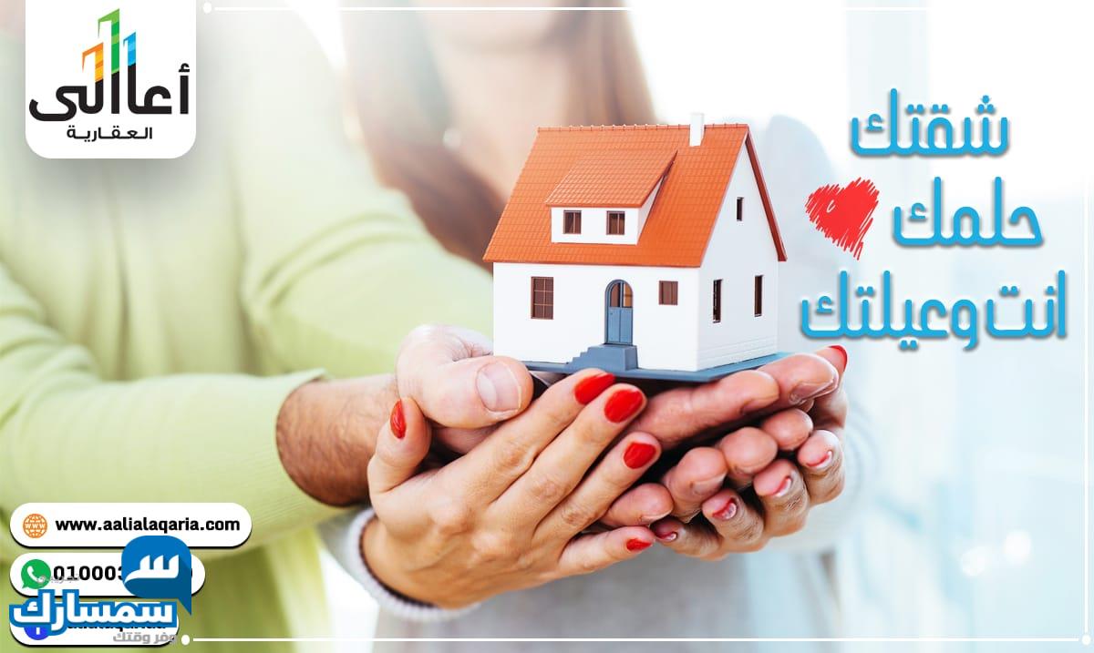 بيع عقارات ومبانى