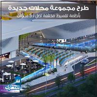 بيع عقارات ومبانى