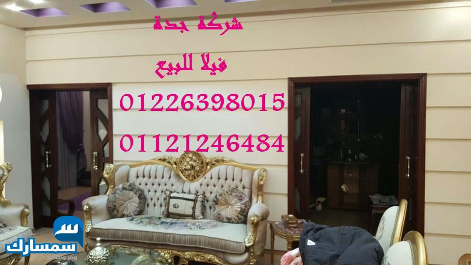  بيع عقارات ومبانى