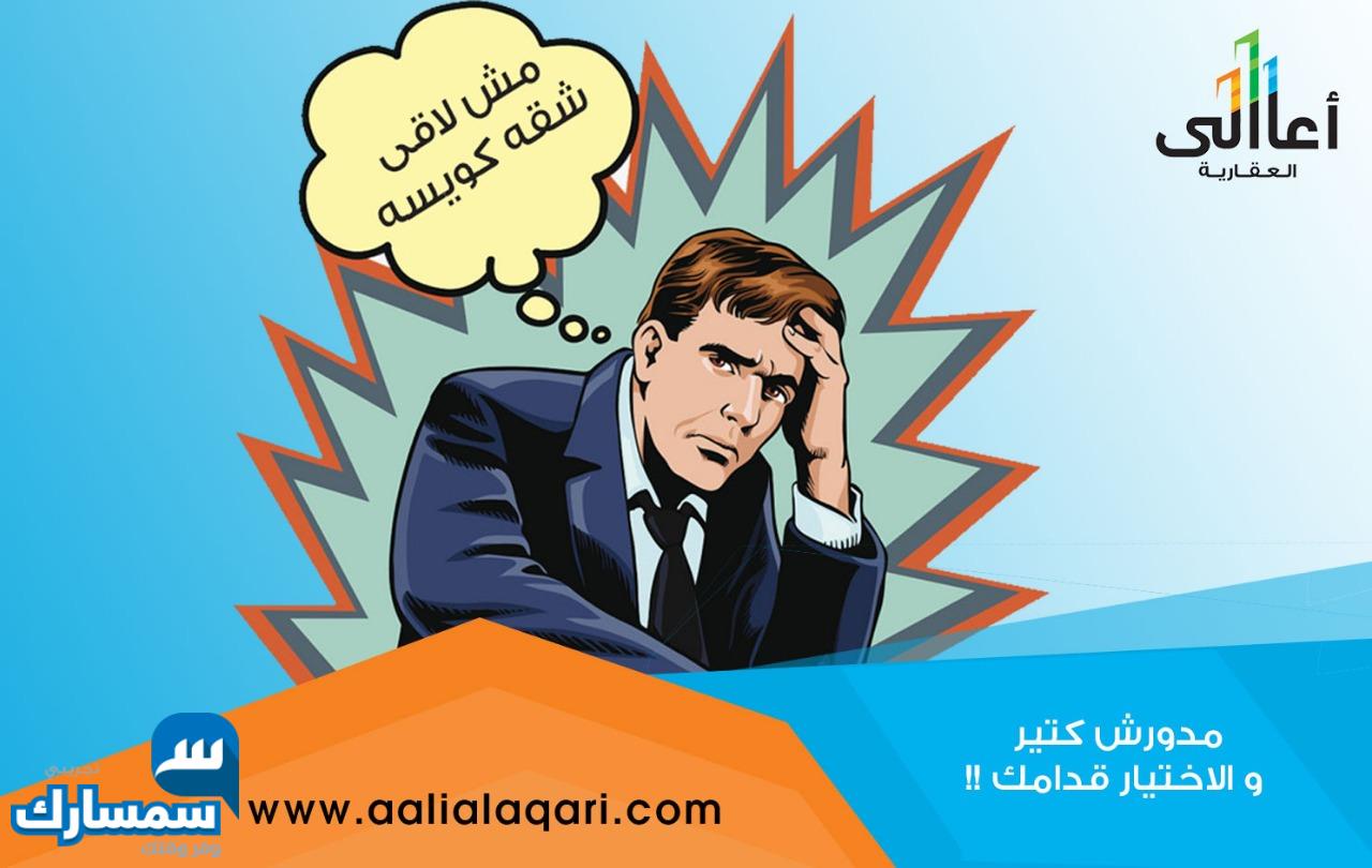 بيع عقارات ومبانى