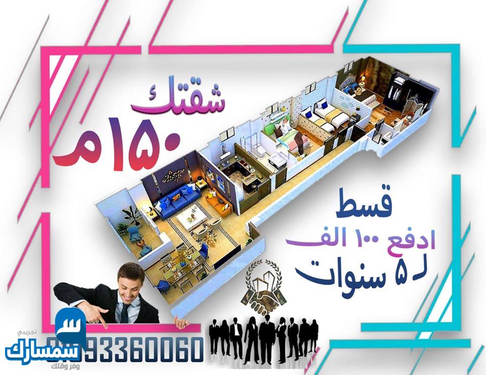 بيع عقارات ومبانى