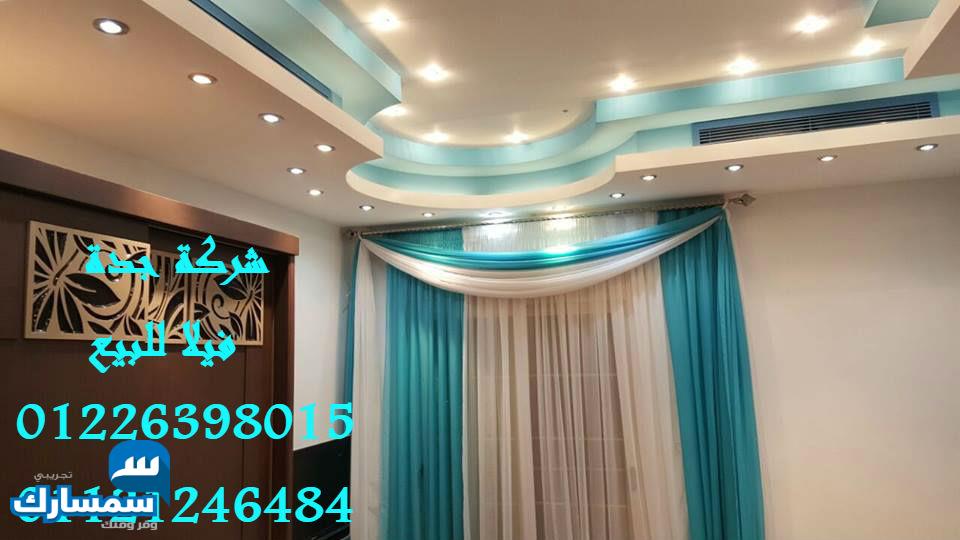  بيع عقارات ومبانى