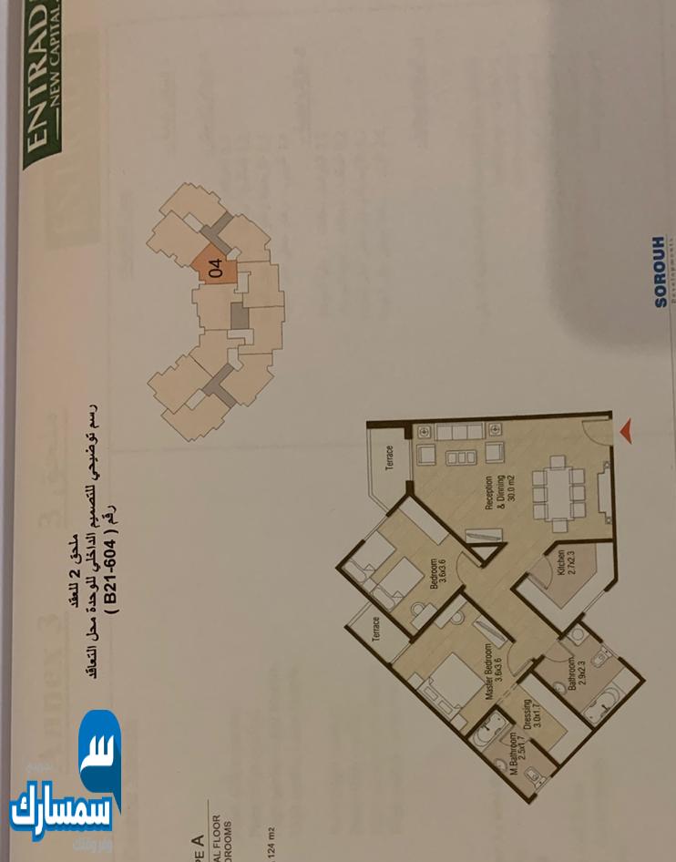 بيع عقارات ومبانى