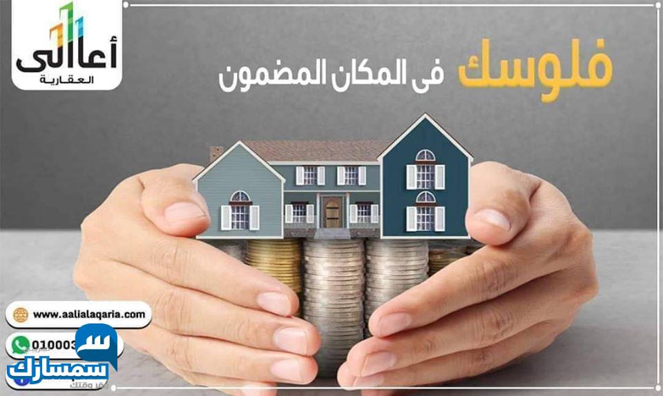بيع عقارات ومبانى