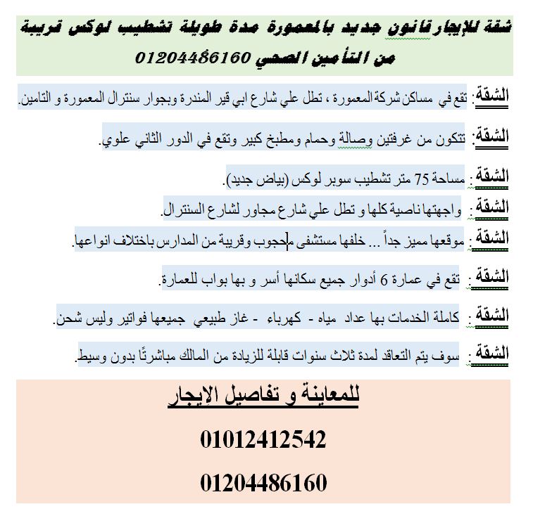 بيع عقارات ومبانى