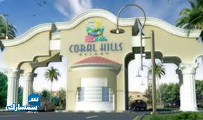 بيع عقارات ومبانى