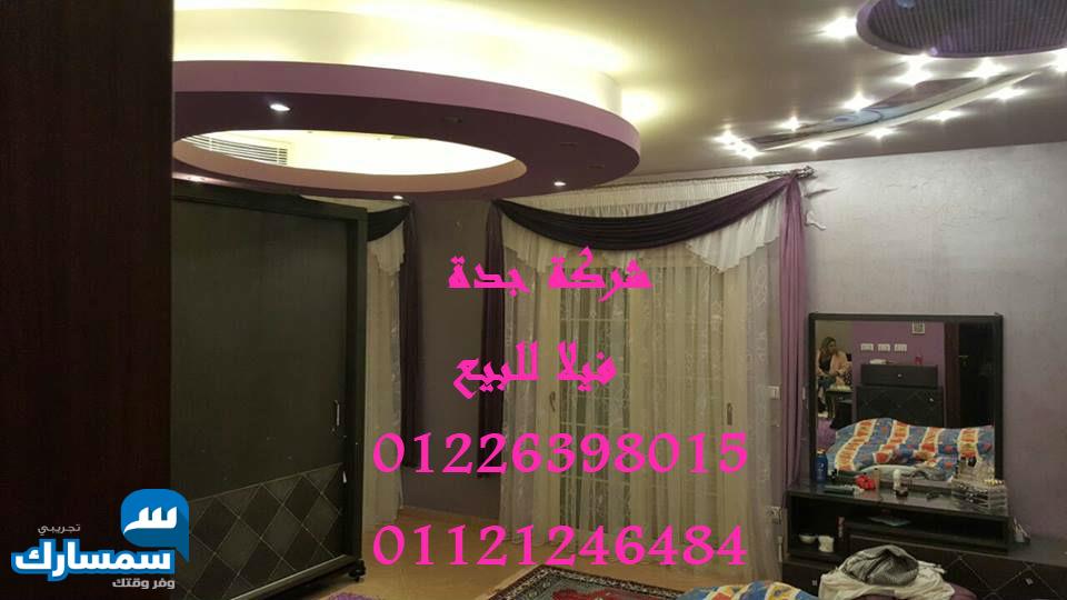  بيع عقارات ومبانى