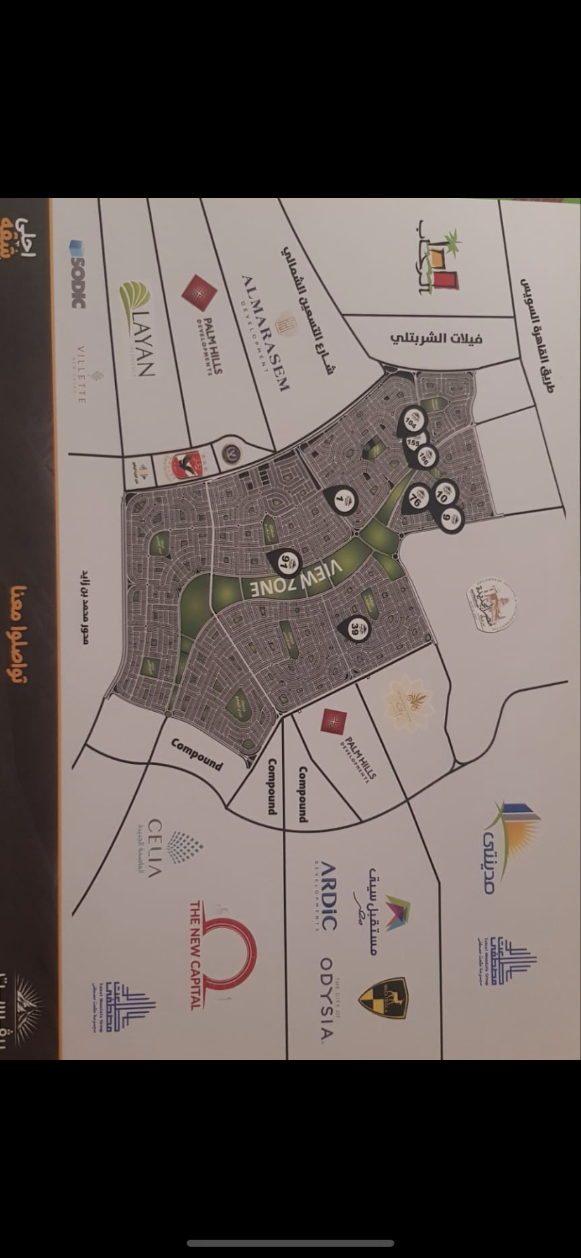 بيع عقارات ومبانى