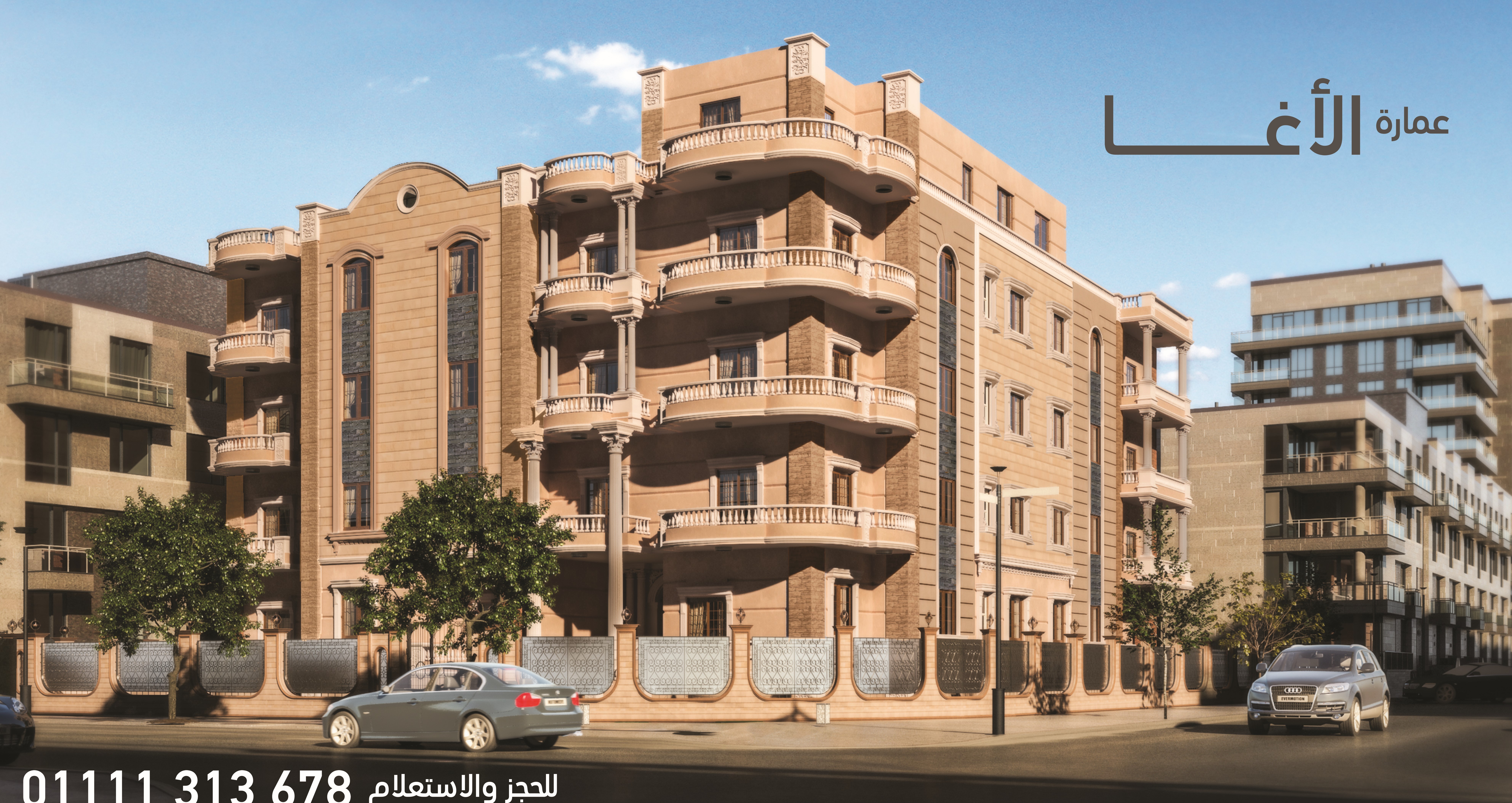 بيع عقارات ومبانى