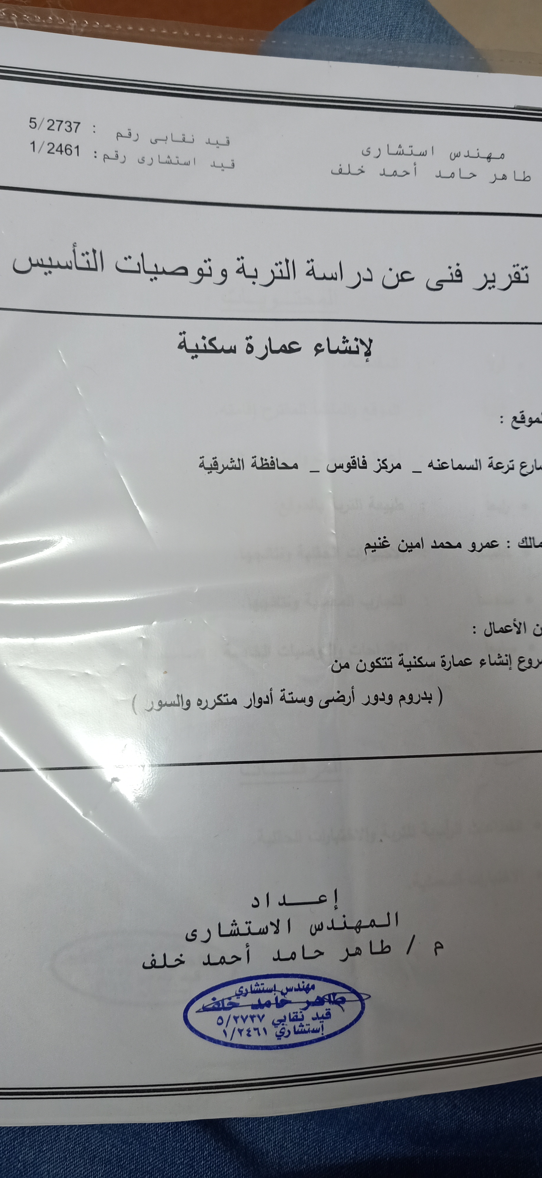 بيع عقارات ومبانى