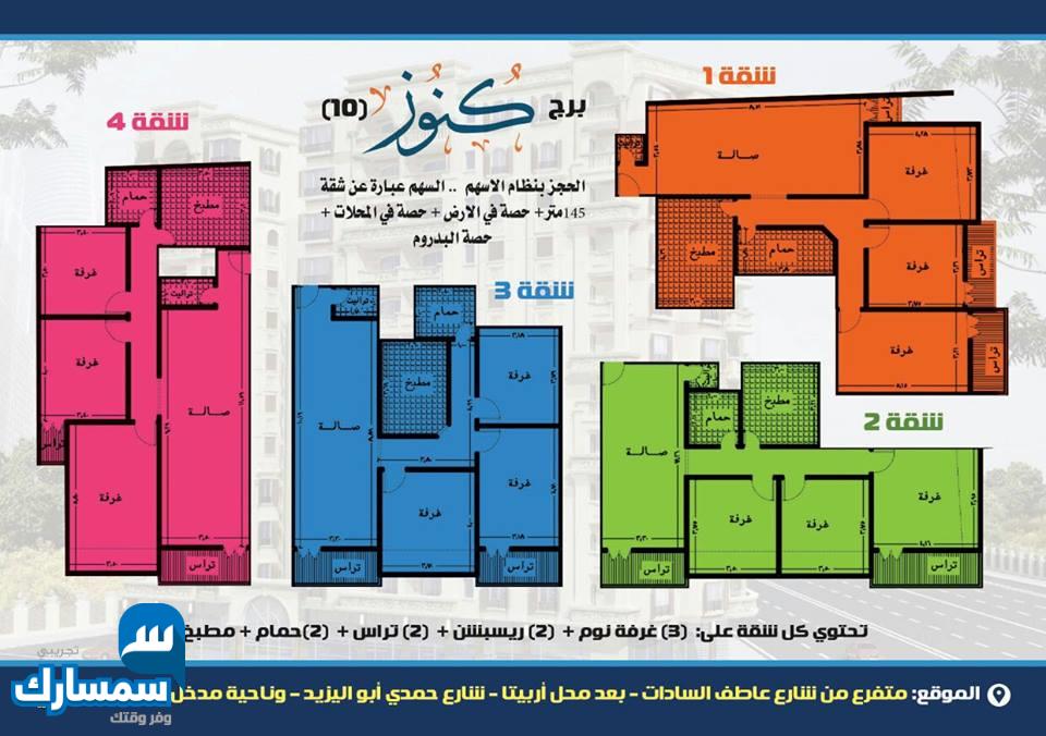 بيع عقارات ومبانى