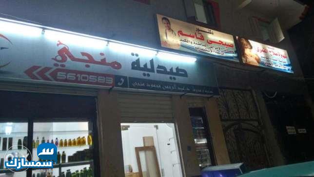  بيع عقارات ومبانى