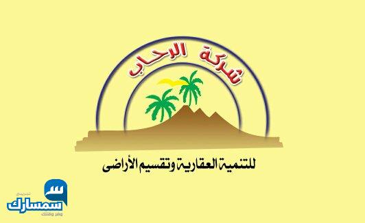 بيع عقارات ومبانى