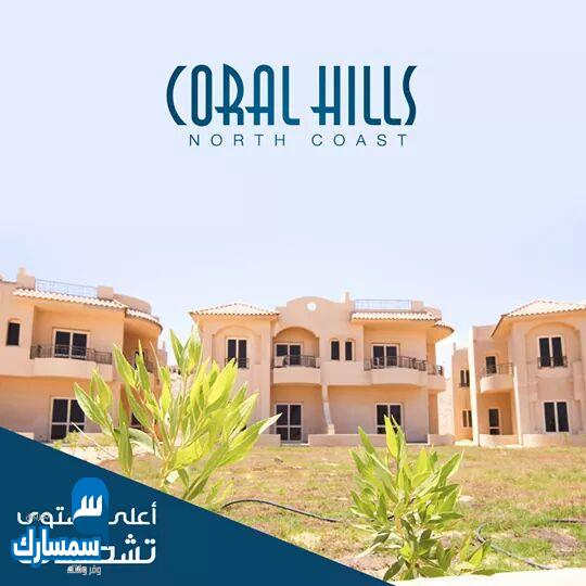 بيع عقارات ومبانى