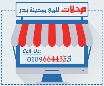 بيع عقارات ومبانى