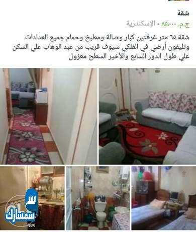  بيع عقارات ومبانى