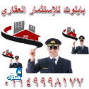 بيع عقارات ومبانى