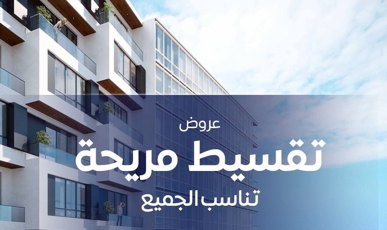 بيع عقارات ومبانى