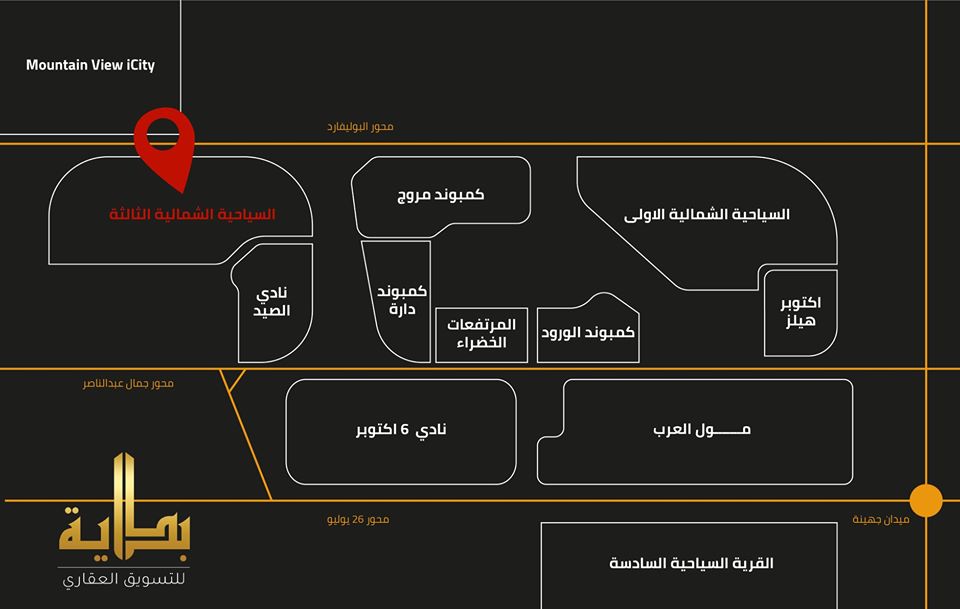 بيع عقارات ومبانى