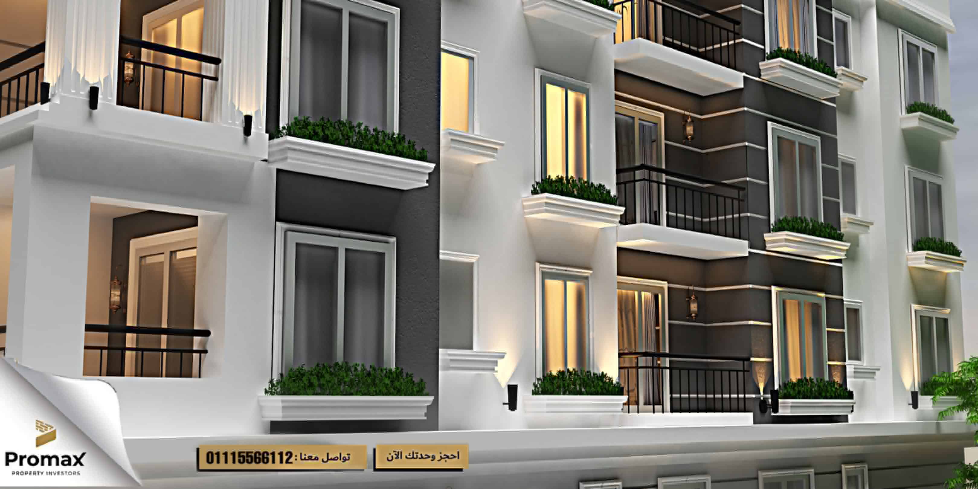 بيع عقارات ومبانى