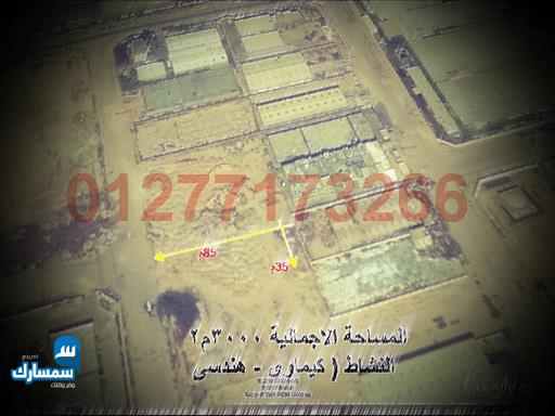 بيع عقارات ومبانى