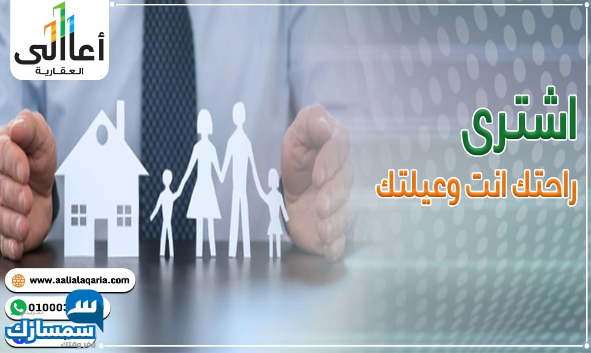 بيع عقارات ومبانى