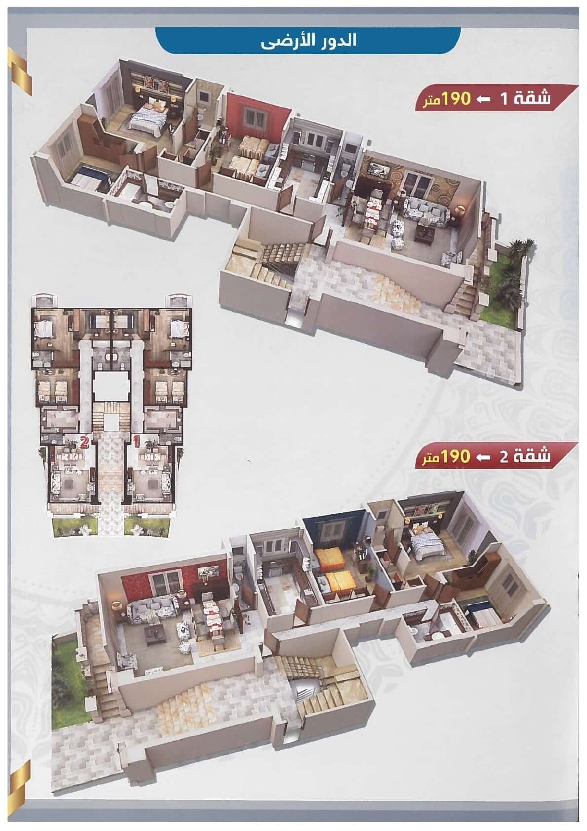 بيع عقارات ومبانى