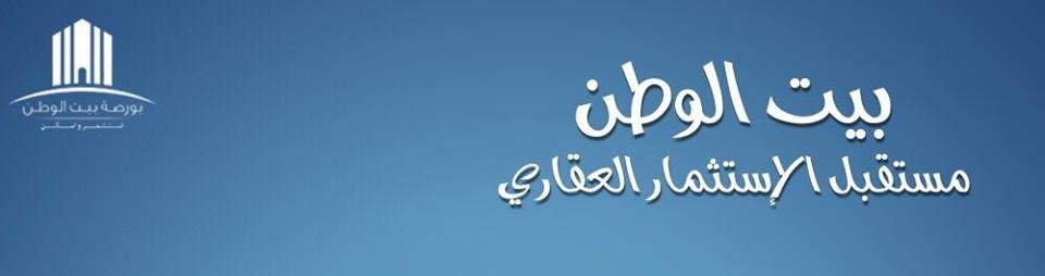 بيع عقارات ومبانى