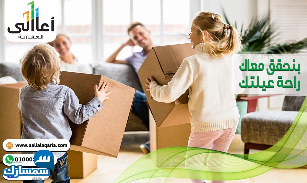 بيع عقارات ومبانى