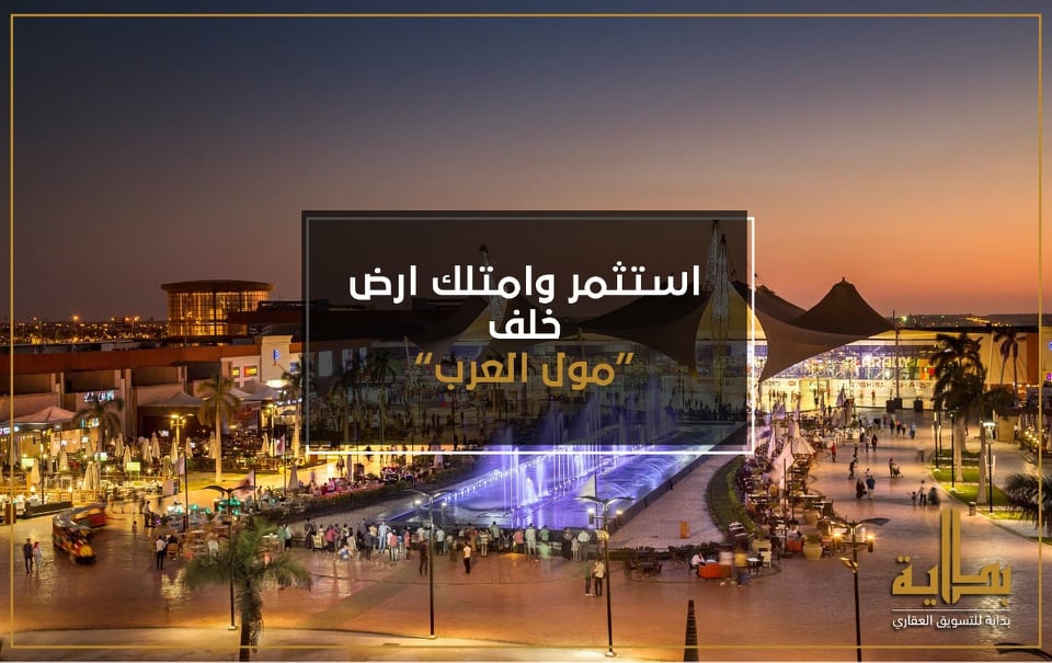 بيع عقارات ومبانى