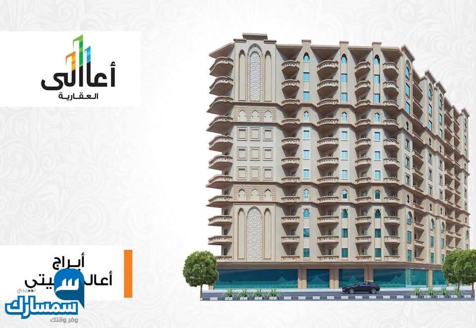 بيع عقارات ومبانى