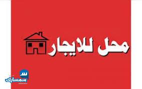 بيع عقارات ومبانى