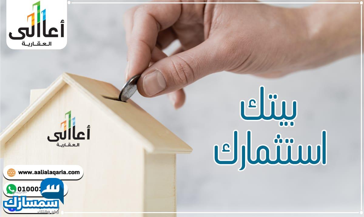 بيع عقارات ومبانى