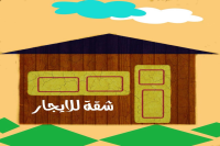 بيع عقارات ومبانى