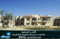 بيع عقارات ومبانى