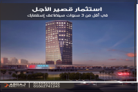 بيع عقارات ومبانى