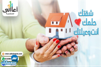 بيع عقارات ومبانى