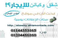 بيع عقارات ومبانى