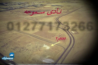 بيع عقارات ومبانى